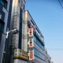 캠프포켓당구장 | 인하대 유일 포켓볼 전용 당구장 캠프당구장 10분에 800원!