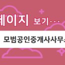 두일부동산공인중개사사무소 이미지