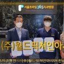 (주)프라임월드 네이버블로그