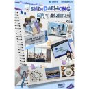 11590-나44-1 | [신대홍 44기 EP. 1] 신한은행 대학생 홍보대사 44기 발대식 !