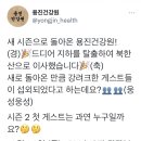 북한산건강원