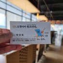 오병이어 왕코다리