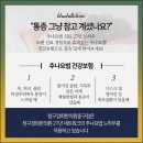 청구경희한의원 중구점 | 신당동 한의원 찾는 분들 요즘 몸이 예전 같지 않다면 한 번 짚어보세요