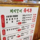 육미촌(평택대학교점) 이미지