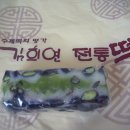 명가떡공장 이미지