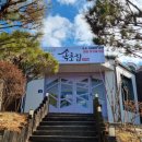 서평택IC셀프주유소 | 평택안성 쭈꾸미 비빔밥 맛집 속초집 칼국수까지 먹고 만족도 200%(가성비 최고 안성 맛집)