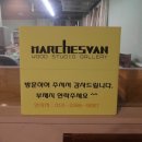 마르체스반