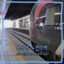1083 | 용산역에서 전주역 | ITX-새마을 1083 6호차 15D