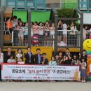 동답초교 이미지