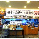교동면옥송현점 이미지