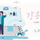 남항진동 이미지