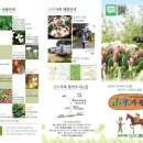 산수리농장 이미지