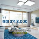 조은부동산공인중개사사무소 이미지