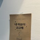 우리의미술치료 | 남양주 미술치료, 성인 집단 예술심리모임 '내 마음이 궁금해' 콜라주 1회기 수업 후기