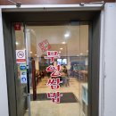 무영쌈밥(광명점) 이미지