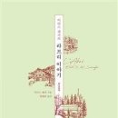 라브리 - 고양시 덕양구 원당로33번길 42-15 | 라브리