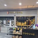 (주)고추명가 참식품 | 옻닭을 찾으신다면 명가서울녹각삼계탕 오창점에서 한번 드셔보세요~ 내돈내산 여름 보양식 후기입니다.