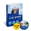 미드&스크린 영어회화 이미지