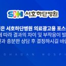 의료법인 서호의료재단 이미지