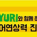 튼튼영어 울산 이미지