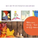 그림책에 미술심리를 더하다 이미지