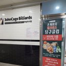 캐롬클럽당구장 이미지