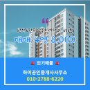 삼부공인중개사사무소 이미지