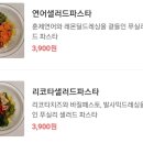 핀사로