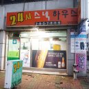 대성스넥