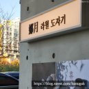 생활도자기(저녁) | 위례 도자기 공방 '라월 도자기' 감성을 채우는 위례 도자기 클래스 (+화병 구입후기)