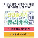 화성반월중학교 이미지