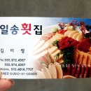 일송부페2