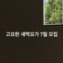 새벽요가(화,목) 이미지