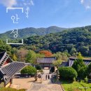 석남사주차장 | 경기 안성 가볼만한곳 석남사 힐링 여행 도깨비의 비밀 정원