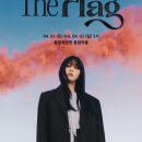 THE휴 콘서트 이미지