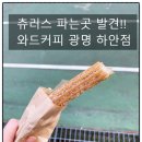 와드커피광명