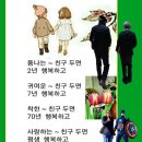 합성사진으로 새로운 즐거움 찾기 이미지