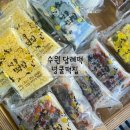 경기도 수원시 팔달구 고화로81번길 | 수원답례떡 수원백일떡 찾는다면 수원떡집 넝쿨떡집 백설기 영양떡 후기