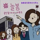 늘봄공인중개사사무소 네이버블로그