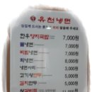 구미냉면 이미지