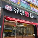 군산 나운동 빵집 유명빵집 내돈내산 맛있는 후기
