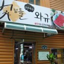 벗님들 집 이미지