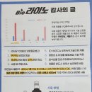 터보브란자의 단점&바이오라이노 효과 이미지