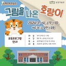 민화 이야기 이미지