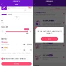 💜스타플래닛 더트롯쇼 투표💜 이미지