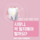 사랑니사랑치과의원 이미지