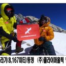 (주)클라이머홀릭