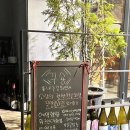 꾸숑 | 꾸숑:: 이수역 분위기 좋은 와인 맛집 / 내돈내산 후기