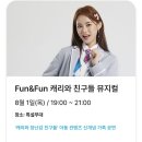 내성리 | 2024 봉화 은어축제 후기 아이들 놀거리