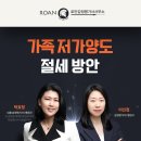 행정사 사무소 한강 | 가족 저가양도 절세 방안? 특수관계인 범위와 감정평가가 주는 이점 알고 계획 세우자!